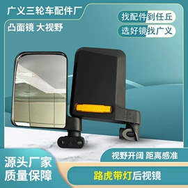 后视辅助镜;车镜;反光镜