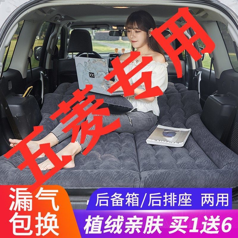 Wuling Hongguang Glory Agatsuma  vehicle Inflatable bed air cushion Back row trunk automobile Travel Beds