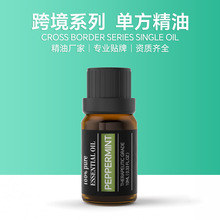 香薰精油加湿器香薰机天然单方植物甜橙尤加利薰衣草薄荷香薰精油