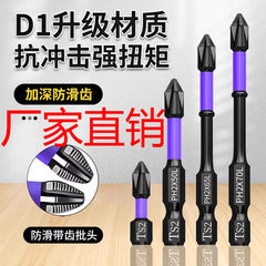 防滑牙批头十字强磁电动螺丝刀套装专用高硬度磁圈手电钻披转六角