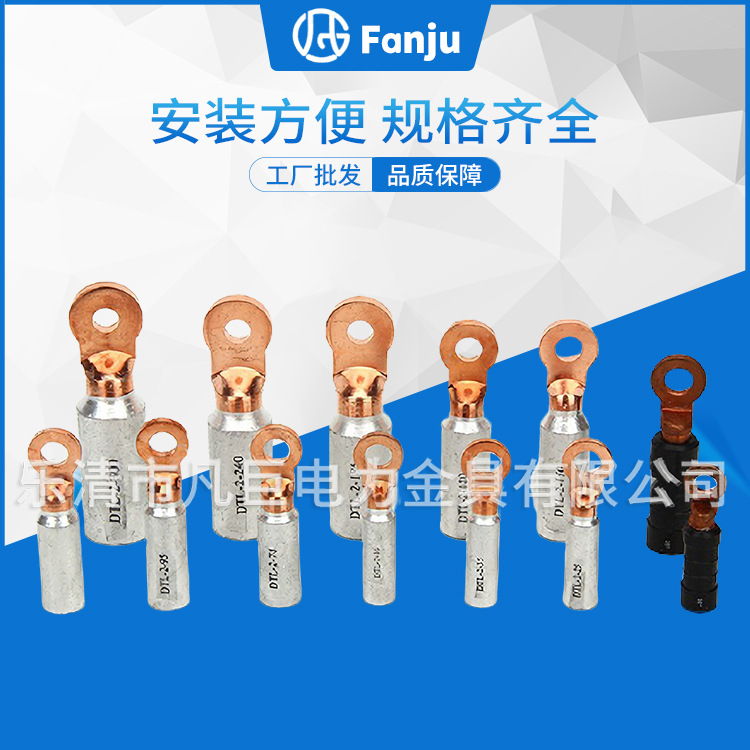 批量供应铜铝线耳DTL-2 出口型铜铝接线端子 圆头铜铝鼻子