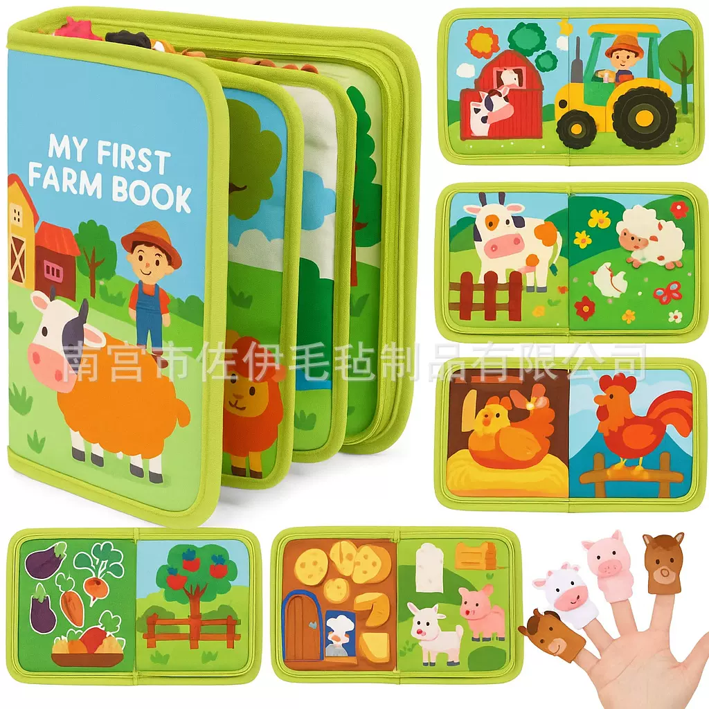 跨境农场毛毡布书亚马逊早教故事忙碌书毛毡安静书儿童益智学习书
