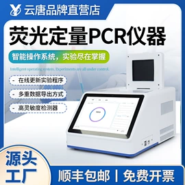 食药品检测仪;其他仪器仪表;测定仪
