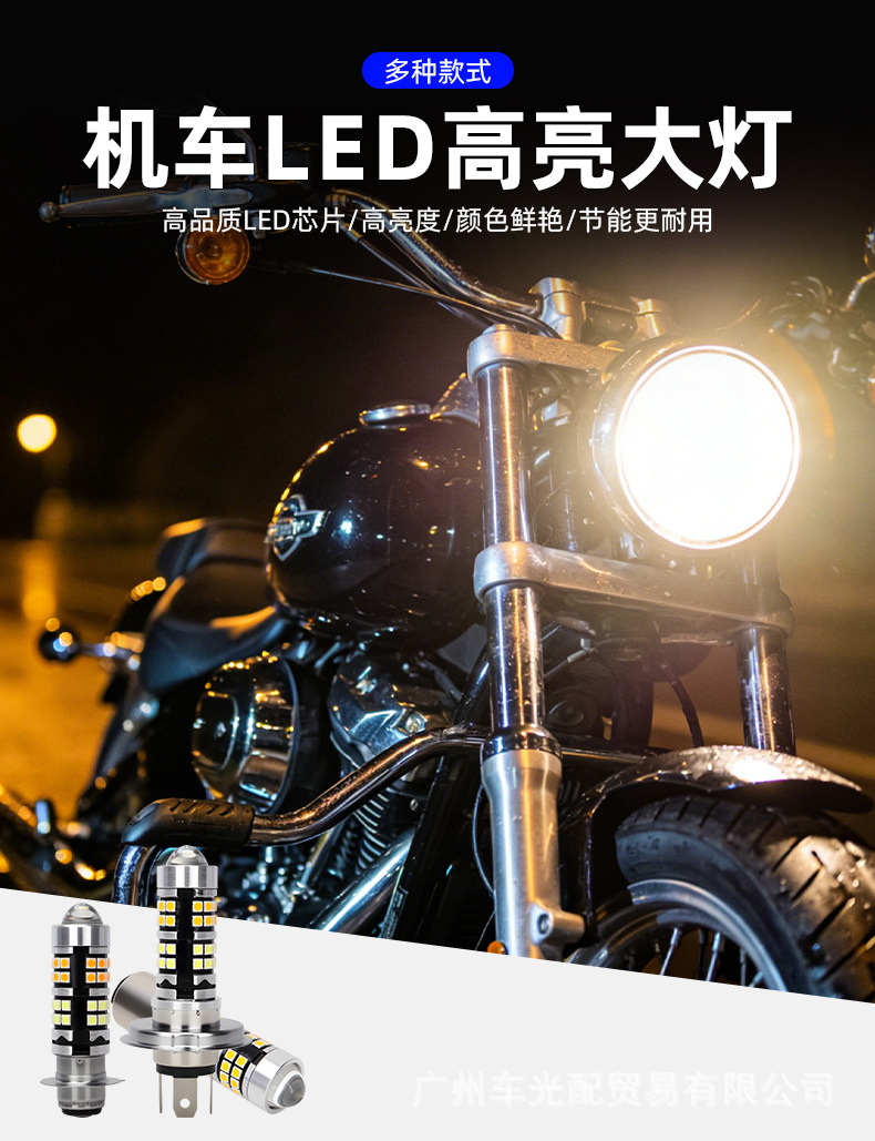 Cross-Border High-Brightness Motorcycle Led Yellow and White Dual-Color Spotlight H4 Ba20D P15D Three-Prong Motorcycle Headlight