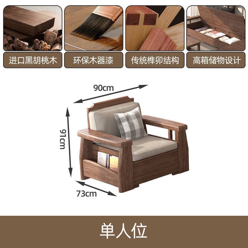 中式实木沙发组合客厅2025黑胡桃木家具大小户型新中式沙发家用|undefined