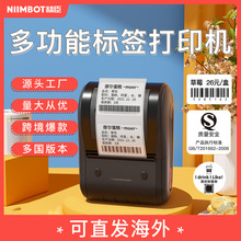 精臣B203服装吊牌标签打印机珠宝超市食品饰品店标签机条码机