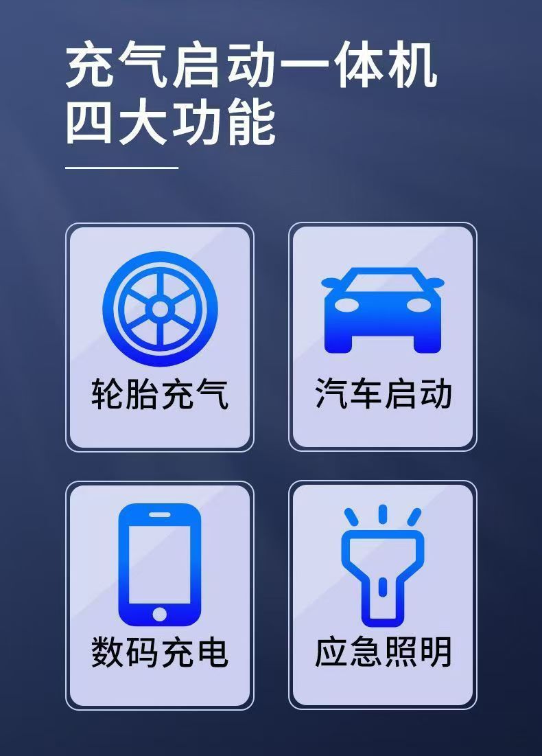 Q9 Car Emergency Starting Power Supply Car Air Pump Starting and Ignition Two-In-One Large Capacity Power Supply