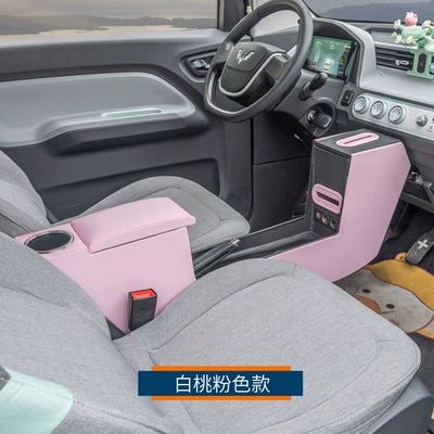 22 Wuling Hongguang mini Armrest box - support-super-fast-charge-wireless-charging-tissue-box-white-peach-pink