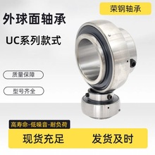 外球面轴承UC204 UC205 UC206 UC207 UC208 免维护轴承厂家直供