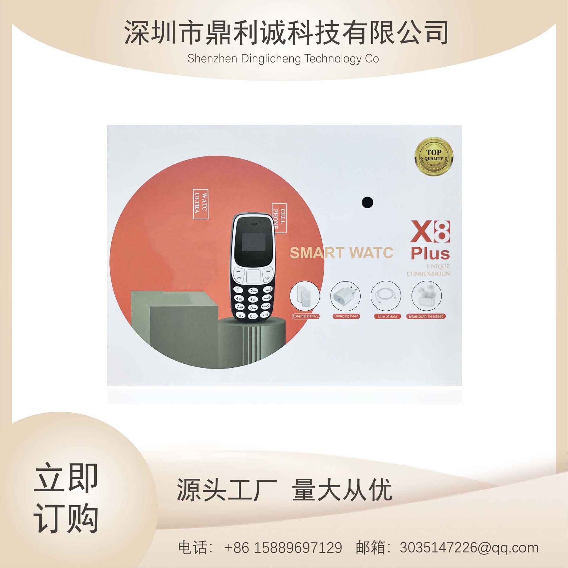 跨境X8 PLUS智能手表按键手机无线充电宝套装真卡扣蓝牙智能手表