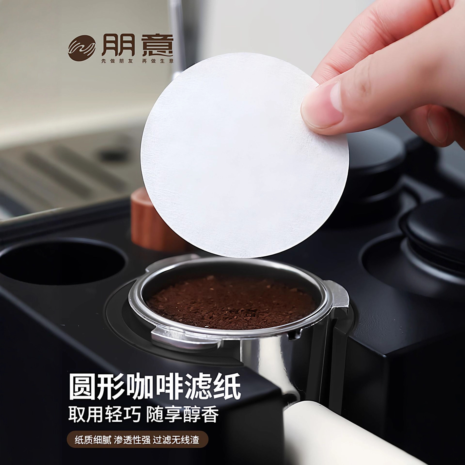 意式咖啡机手柄圆形粉碗专用滤纸摩卡壶滤纸法压壶51mm圆形58mm