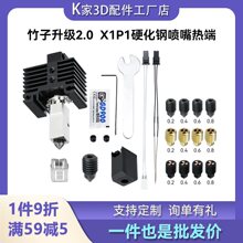 bambuX1C/P1P�D���^2.0����䓟�˽M������3D��ӡ�C���