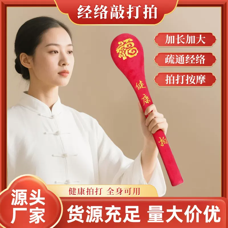 批发经络拍锤肩敲打棒 加长按摩锤拍痧板经络拍养生拍打器经络拍