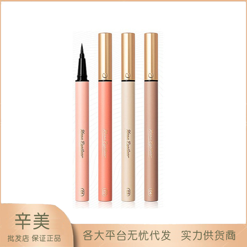UKISS eyeliner color eyeliner pen non-smudging waterproof long-lasting beginner thin head