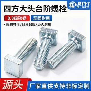 8.8 级四方台阶螺栓碳钢镀锌方头台阶螺丝冷镦加工紧固件来图定制