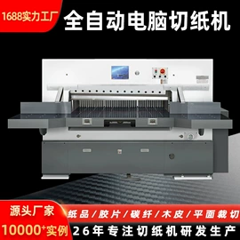 切纸机;模切机;纸包装机械