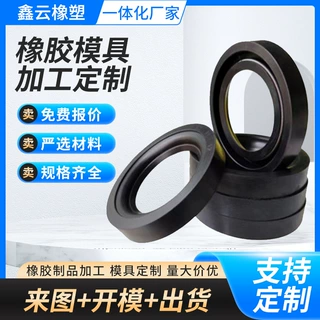 定制J型无骨架油封液压耐磨防尘减震密封圈零部件液压密封
