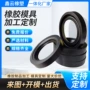 防尘减震型无定制油封