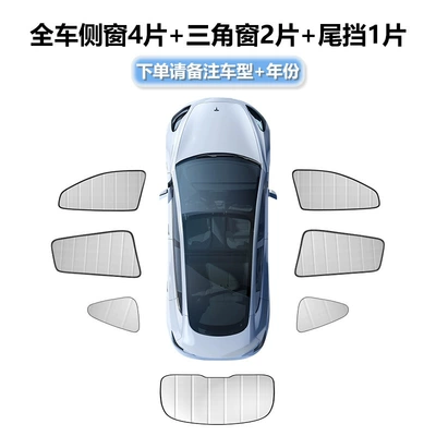 Factory Wholesale, Sun shade - free-storage-bag-please-note-the-model-full-set-of-7-pieces