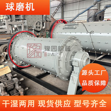 磨硅石超细球磨机 1500x4500型粉煤灰磨粉机 干法制砂生产线厂家
