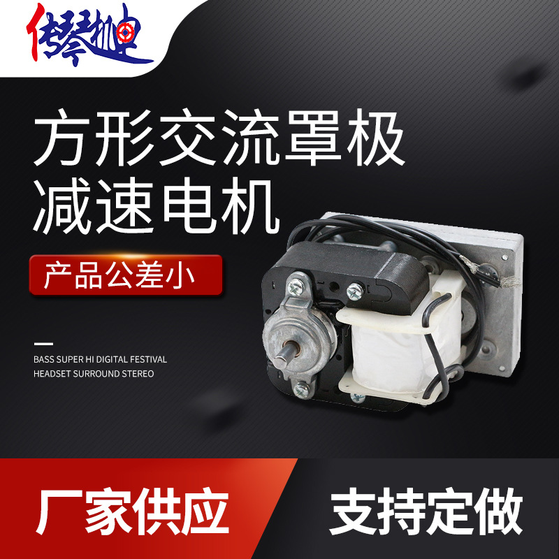 大功率220V烤箱罩级电机颗粒壁炉生物颗粒电机生物燃料电机咖啡机