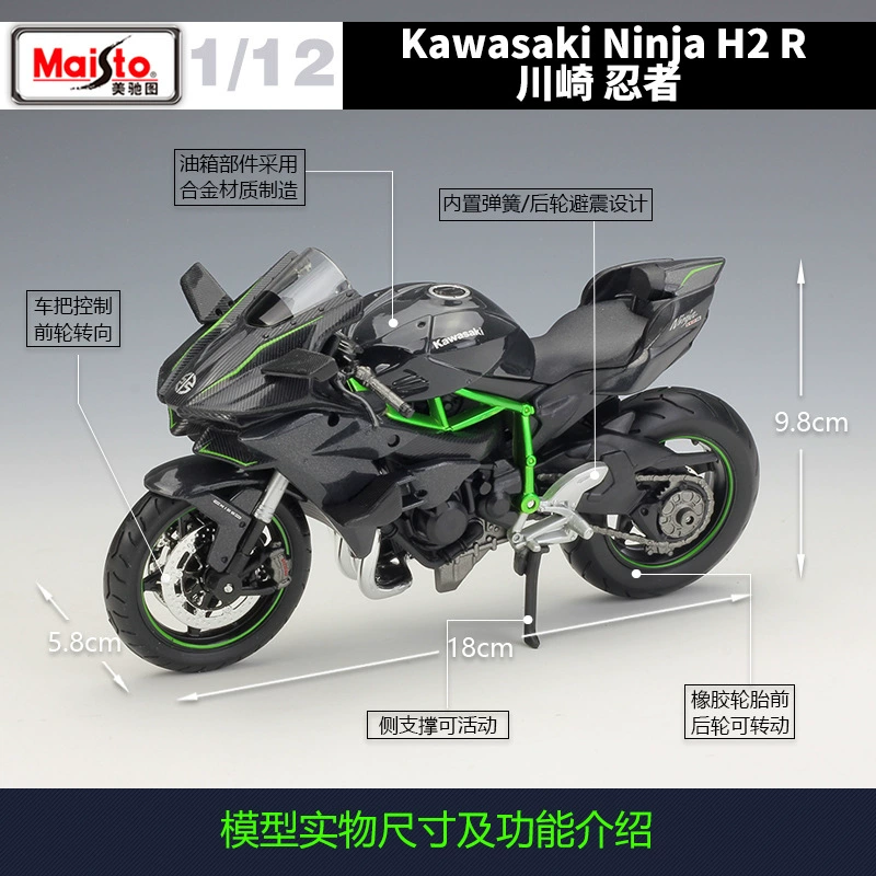 Mikchi 1:12 Kawasaki Ninja H2R — модель мотоцикла из сплава