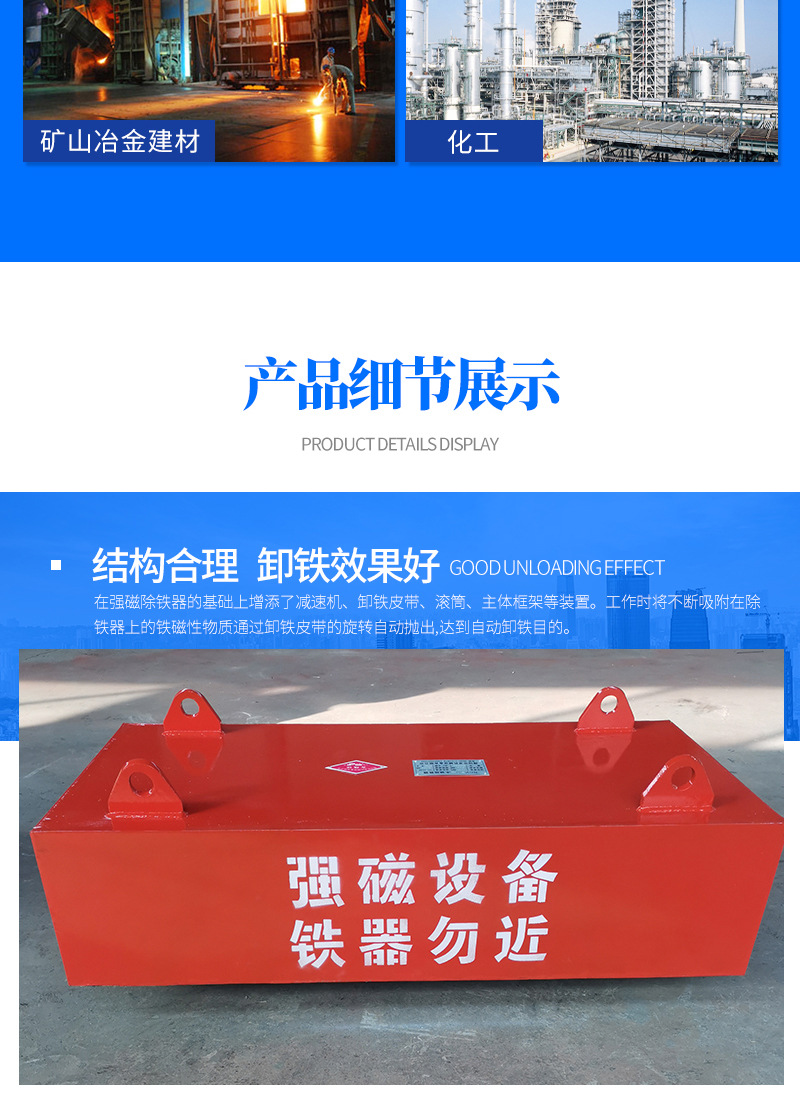 悬挂式永磁除铁器详情_03.jpg