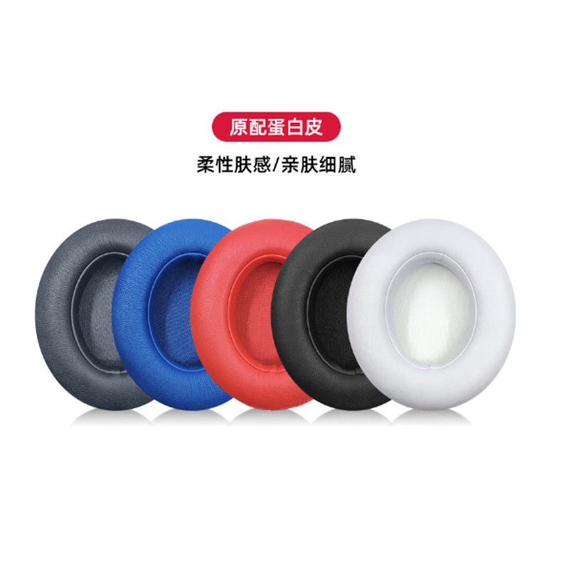 Suitable for Beats Recorder Studio2.0/3.0 Headphone Cover Leather Earmuffs Earmuffs Bluetooth Protein Leather Protective Cover