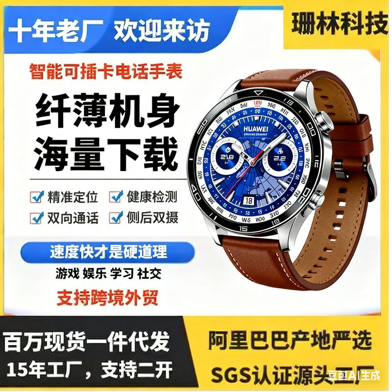 Customized Huawei Extraordinary Master 4g Full Netcom Disc Android Smart Watch Download Heart Rate Phone at Any Time