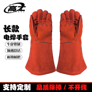 Protective Gloves, Welding Gloves, Long Welding Gloves, Anti-Scalding, Wear-Resistant, Heat-Insulating, Anti-Splash Cowhide Welding Gloves