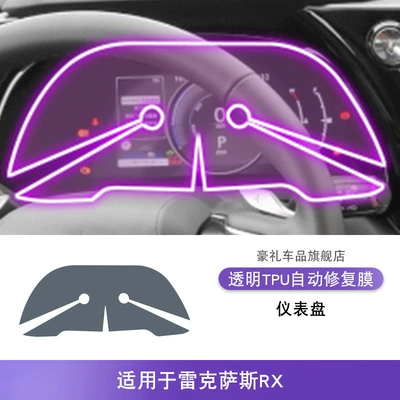 Lexus Rx Screen Center Console: Car interior film - 23-25-lexus-rx-instrument-panel