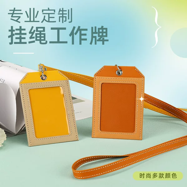 Color-changing PU Card Set Work Card Work Card Custom Work Card Lanyard Card Set Factory Card Set Wholesale Certificate Card Set