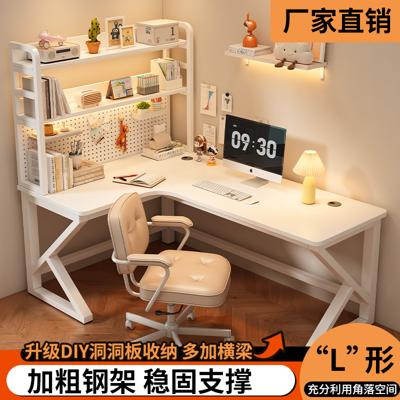 L-Shaped Corner Desk Perforated Board Bookshelf Integrated Corner Computer Desk Desktop Home Desk Student Study Desk