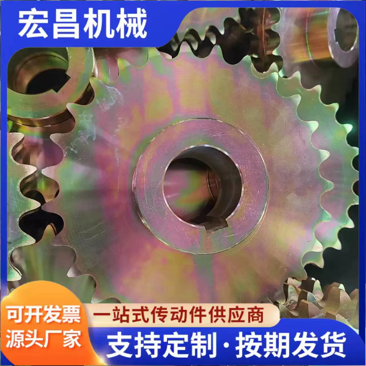 镀彩锌链轮 非标链轮 工业单双排传动链轮 精密大型机械输送链轮