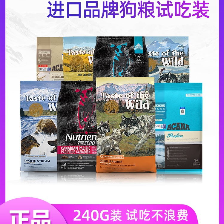 牛肉鹿肉莲花纽翠斯红肉爱肯拿小样试吃试用装狗粮240