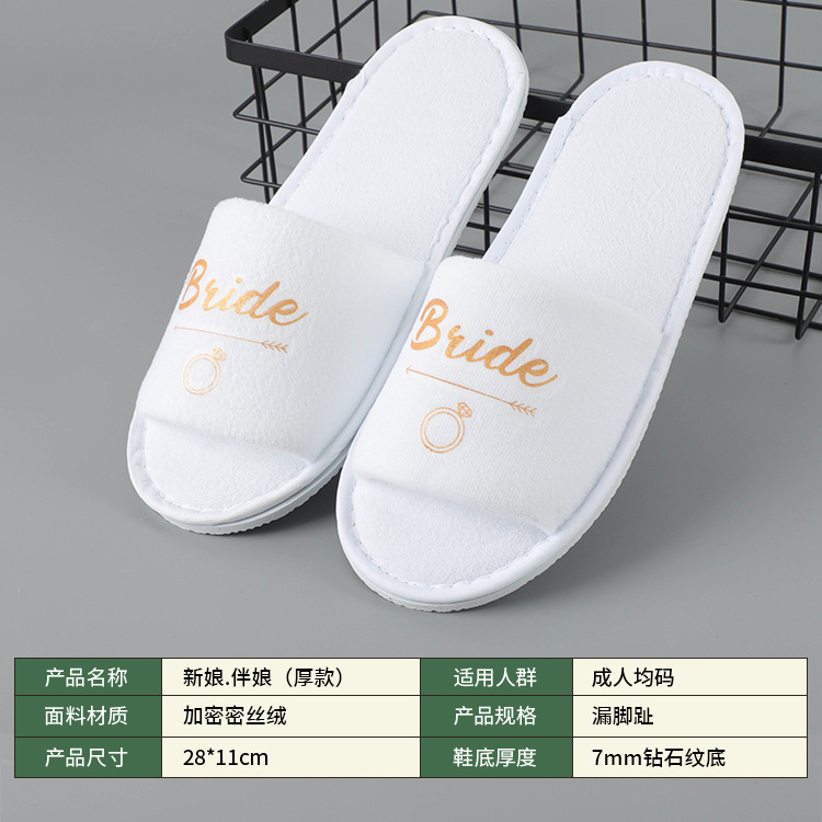 Los fabricantes suministran zapatillas desechables para fiestas de hotel, tela de terciopelo denso, novia de boda, dama de honor, engrosamiento