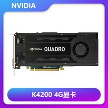 适用NVIDIA英伟达K4200 4G专业显卡渲染建模图形剪辑设计电脑配件