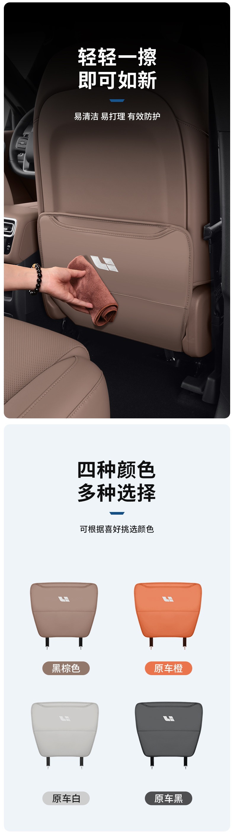 Ideal L8L9livisi/6L6L7L8L9i8 seat anti-kick pad, rear seat protection pad, modified decorative accessories