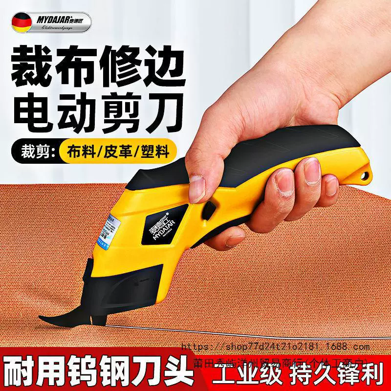 Электрические ножницы для резки специальных зарядных электрических ножниц для ручного костюма кожаный обрезной станок небольшой