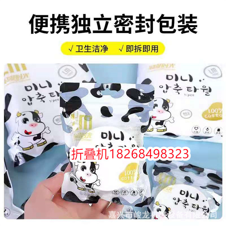 【现货压缩浴巾折叠机】70*140浴巾折叠裁切机  700型高速折叠机