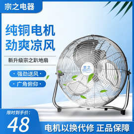 工业趴地扇桌面趴地扇台式趴地扇工业风扇家用趴地扇商用趴地扇