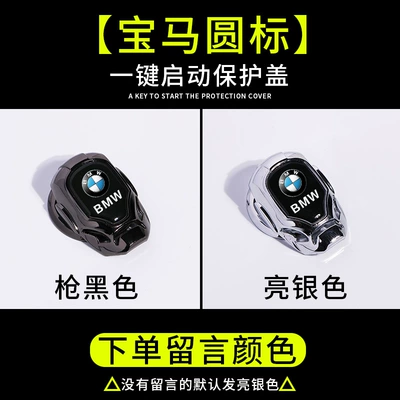 Button Decorative Sticker Car – Other Automotive Interior Supplies - one-key-to-start-the-protective-cover-bmw-round-logo-message-color-1-pack