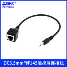 ��ʯ�� ���lDC3.5MM�DRJ45ĸ�ھ� RJ45�D3.5��ʯ�|�����B�Ӿ�