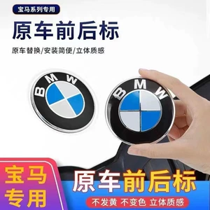 Suitable for BMW front and rear emblems: 82mm blue and white front emblem, black background car emblem, 74mm rear emblem, BMW modified car emblem