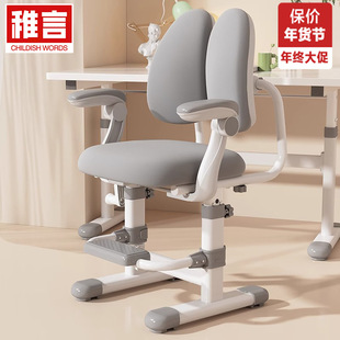 Zhiyan Children's Learning Chair Corrective Chair Automatic Backrest Hand-Cranked Adjustable Household Children's Writing Chair Factory Direct Supply