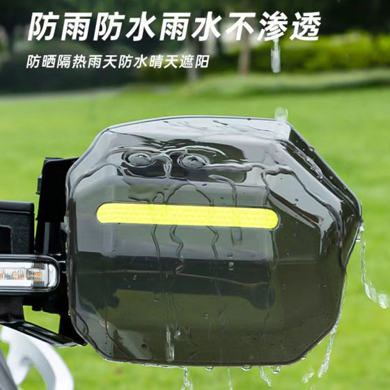 Electric Vehicle Hand Guard Cover Waterproof Windshield Battery Motorcycle Hand Handle Cover Sunshade Rain Protection Protective Handle Sunscreen Cover