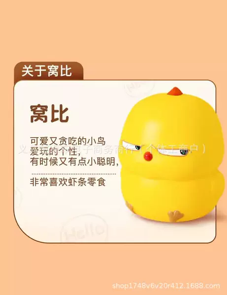 Little yellow chicken [nest ratio]