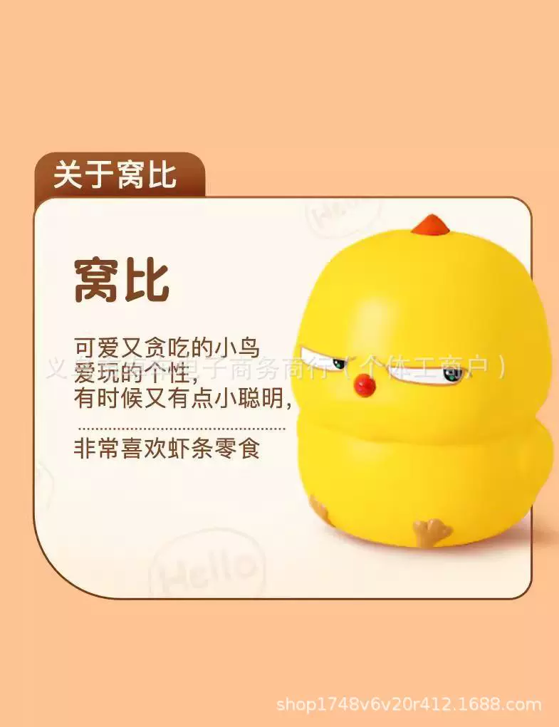 Polyurethane Slime Toy, Anti-Stress Squeezable Figure, Assorted Character Designs