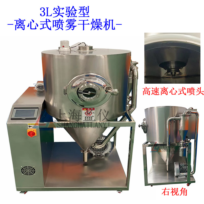 3L高速离心式喷雾干燥机详细介绍