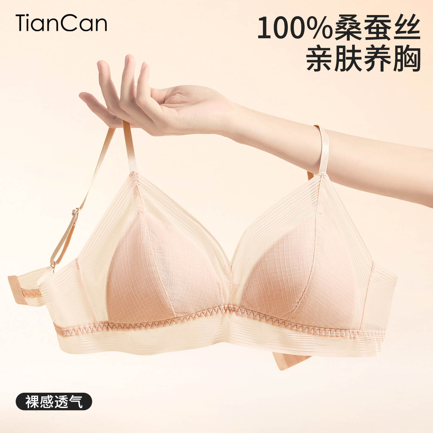 Silk underwear